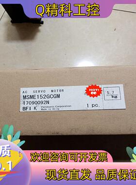 现货全新伺服电机MSME152GCGM