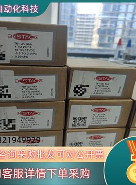 现货bestace风压变送器761-2A-44A