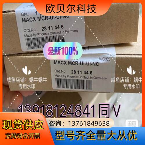 2811446  MACX MCR-UI-UI-NC