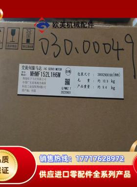 A6   MHMF152L1H6M  高惯量1.5KW带议价