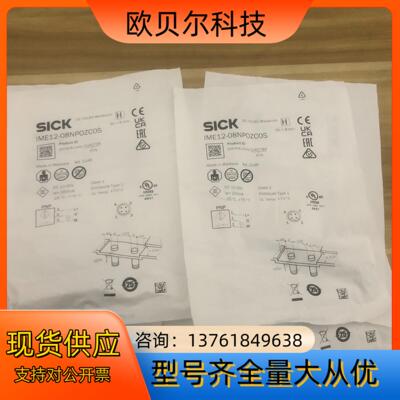 全新装德国SICK西克IME12-08NPOZC0S订货号