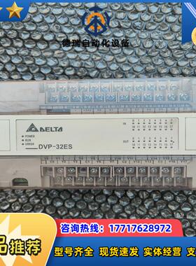 台达dvp32es00t2成色如图功能完好议价