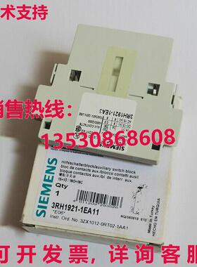 供应原装3RH1921-1EA11 辅助触点 3RH1 921-1EA11