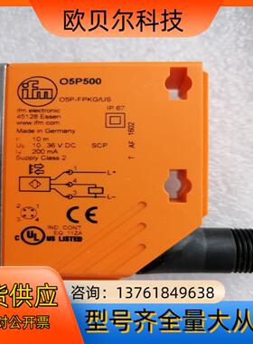 ifm传感器O5P500 O5P-FPKG/US100，全新