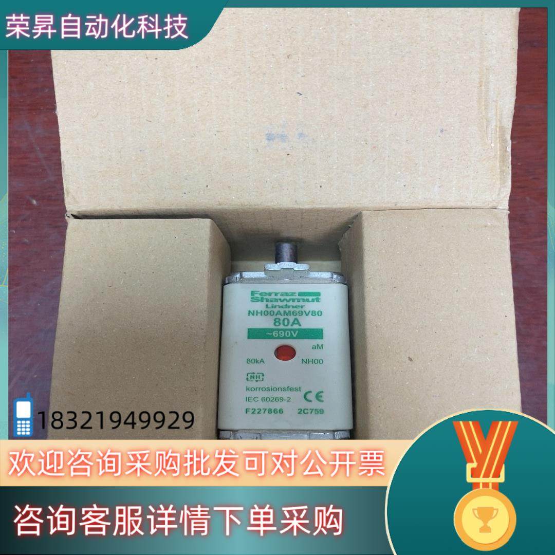 现货NH00AM69V80熔断器80A全新原装,3C数码配件,其它配件,淘宝优惠券,粉丝福利购,淘宝优惠卷