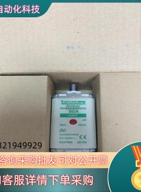 现货NH00AM69V80熔断器80A全新原装