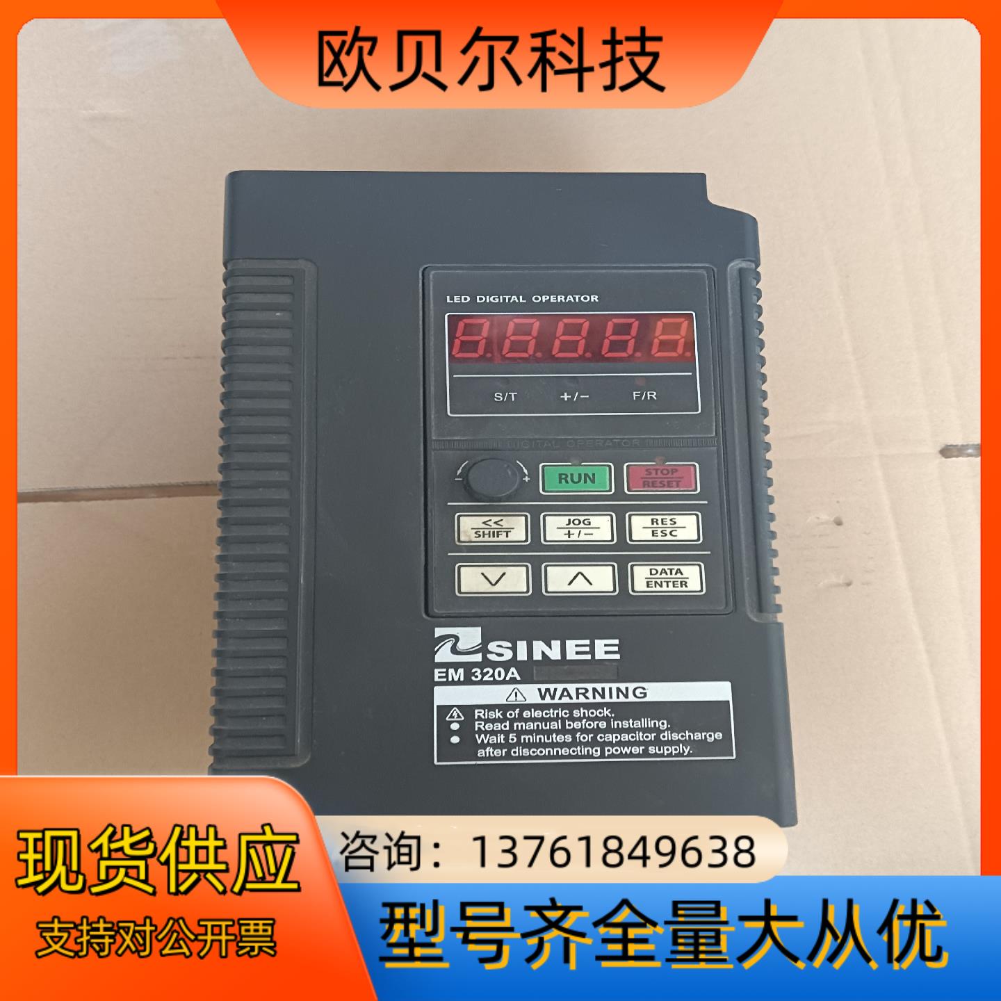 正弦 EM320A-2R2-3AB 2.2kw变频器