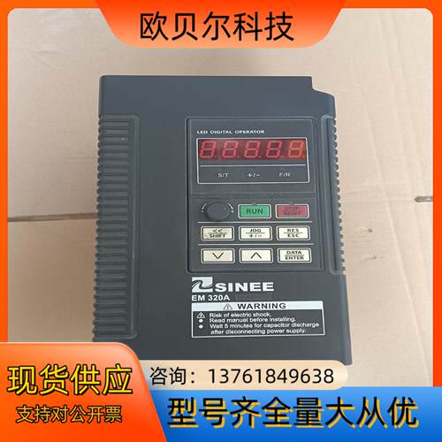 正弦 EM320A-2R2-3AB 2.2kw变频器