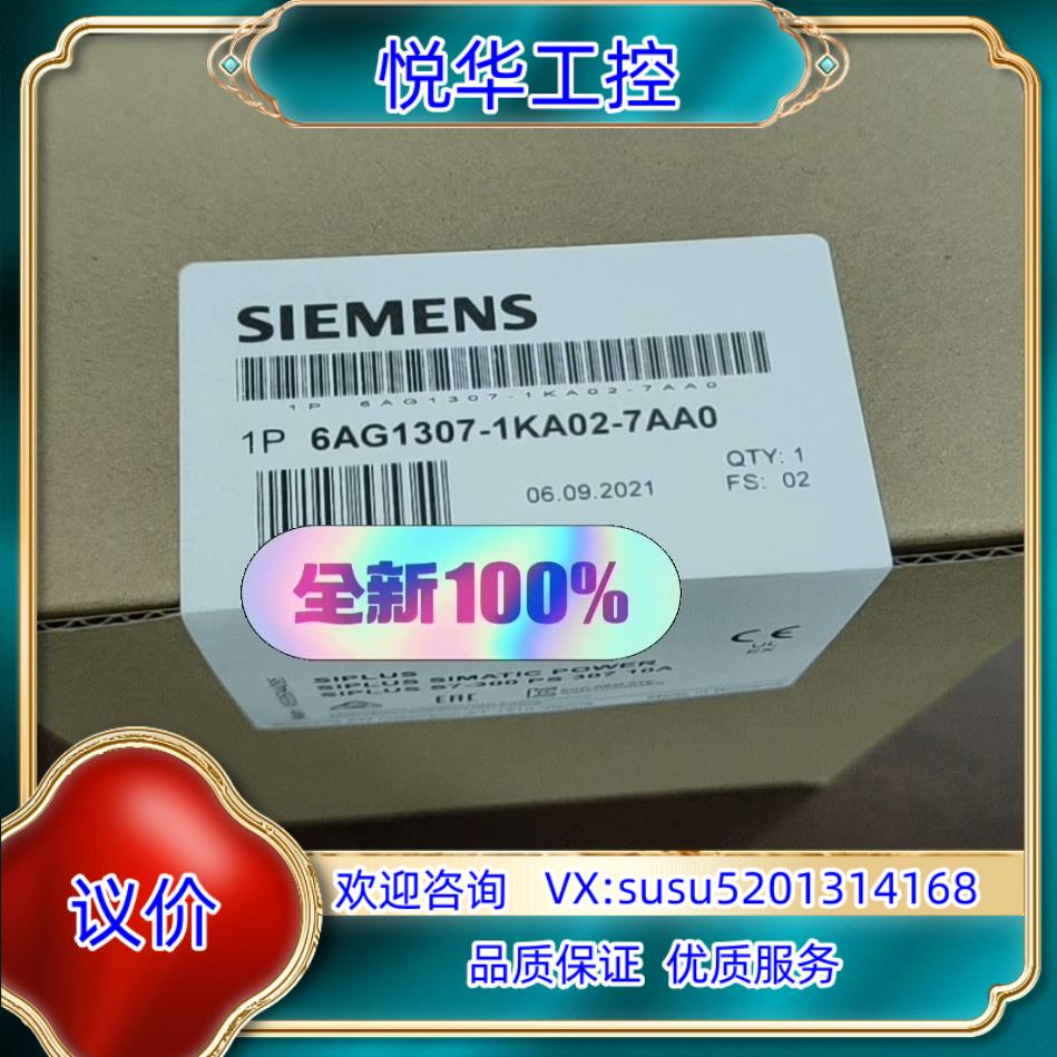 6AG1307-1KA02-7AA0议价
