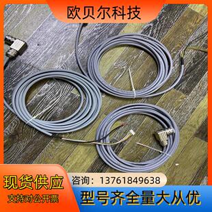 550 适用于FR5501 莱默尔探边电眼线通讯线 全新全新