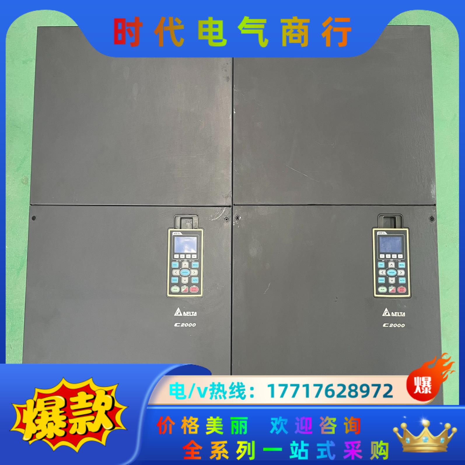 台达VFD1600C43A 成色型号如图！台达变频器160K议价