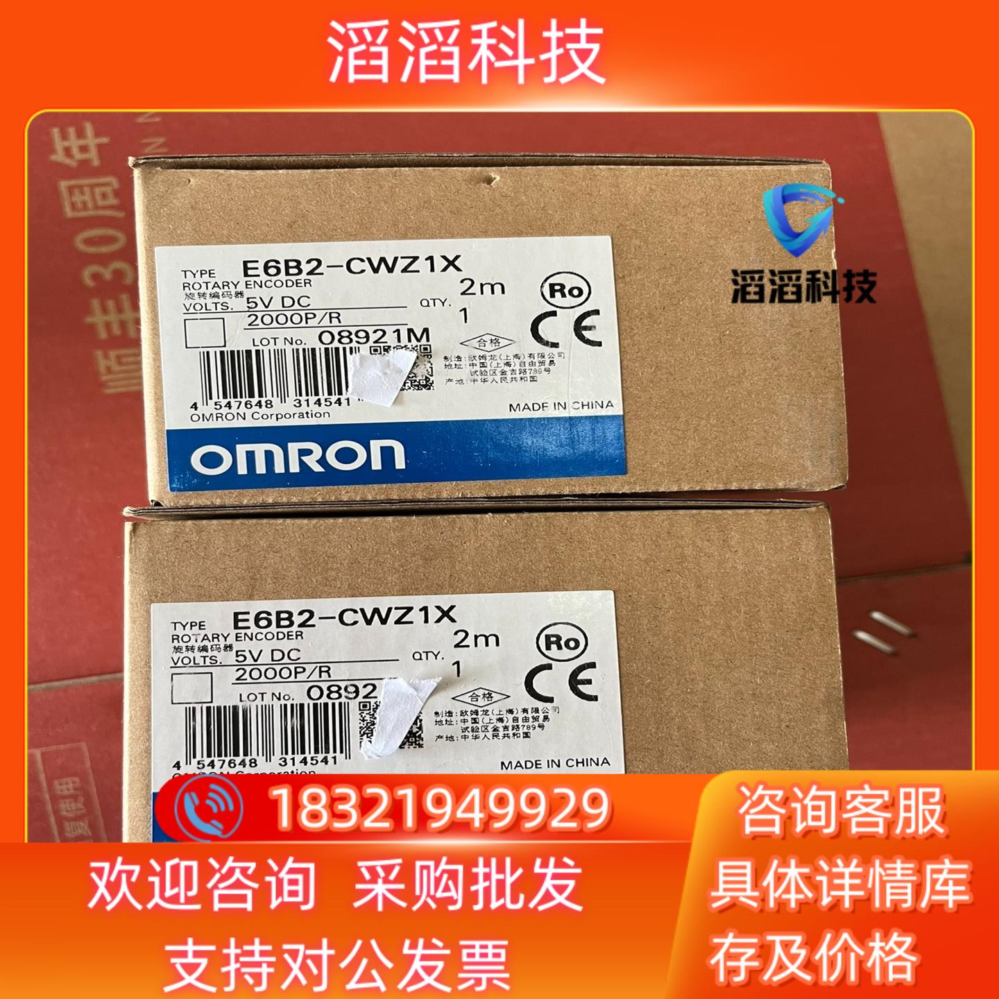现货E6B2-CWZ1X 2000P/R编码器 全新原装正