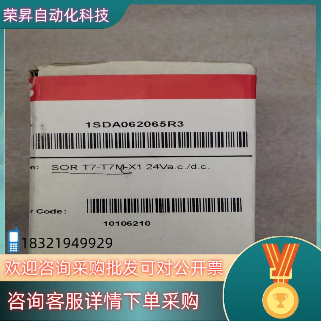 现货ABB分闸线圈 SOR T7/T7M-X1 24Va.c