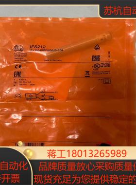 易福门IFS212全新实物请见下图