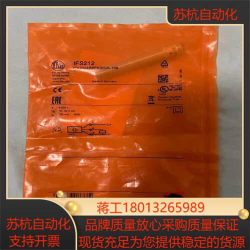 易福门IFS212全新实物请见下图