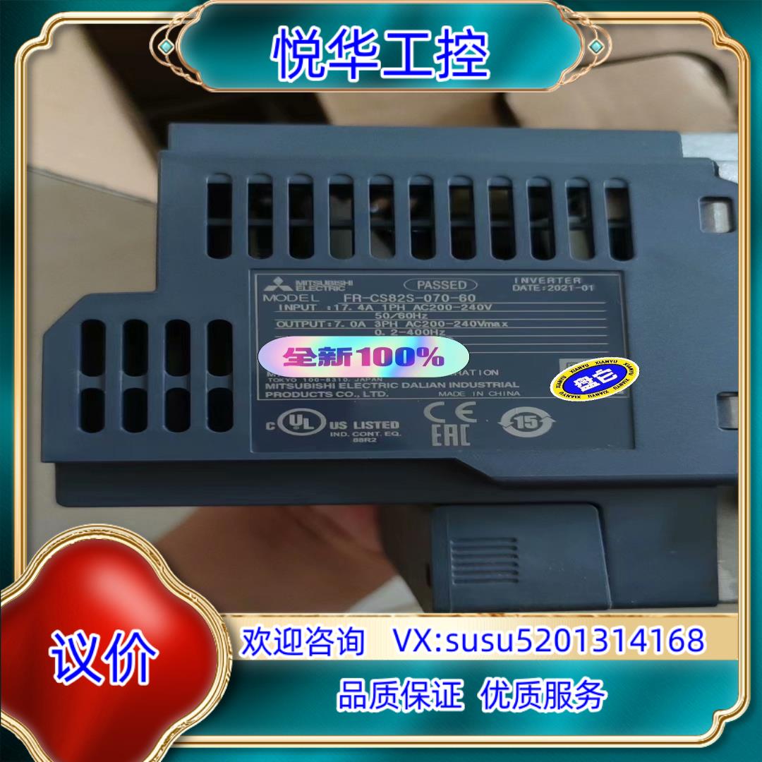 变频器  型号FR-CS82S-070-60议价