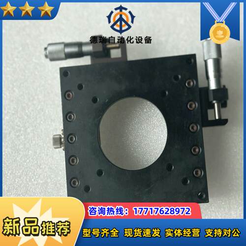 XY轴交叉滚子导轨 手动位移滑台 台面尺寸100mm×100议价