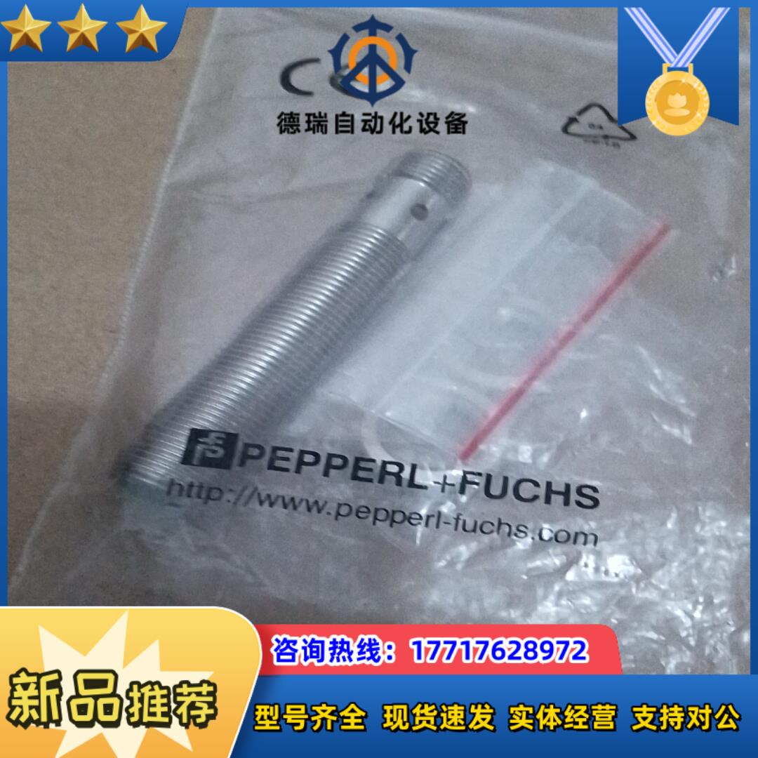 PEPPERL+FUCHS  接近开关 P+F德国原装正品接议价