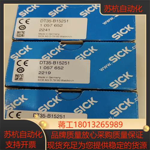 DT35-B15251 全新现货 订货号1057652