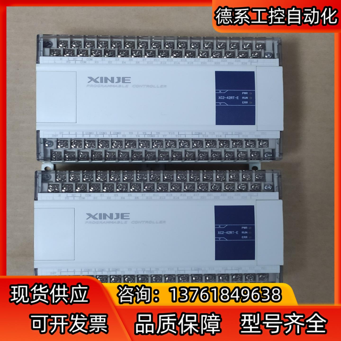 信捷Plc，XC2-42RT-E,基本全新，功能