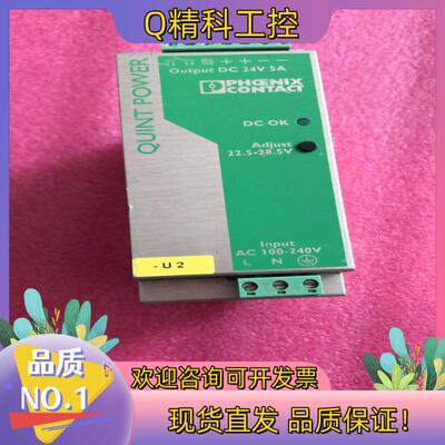 现货菲尼克斯开关电源 2938581 QUINT-PS-100-