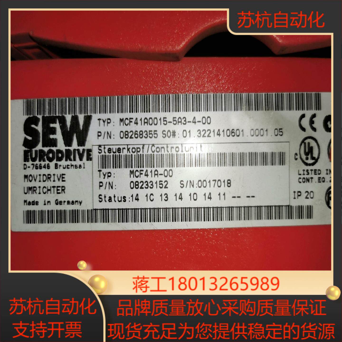 SEW变频器控制板，MCV41A0015-5A3-4-00，议价