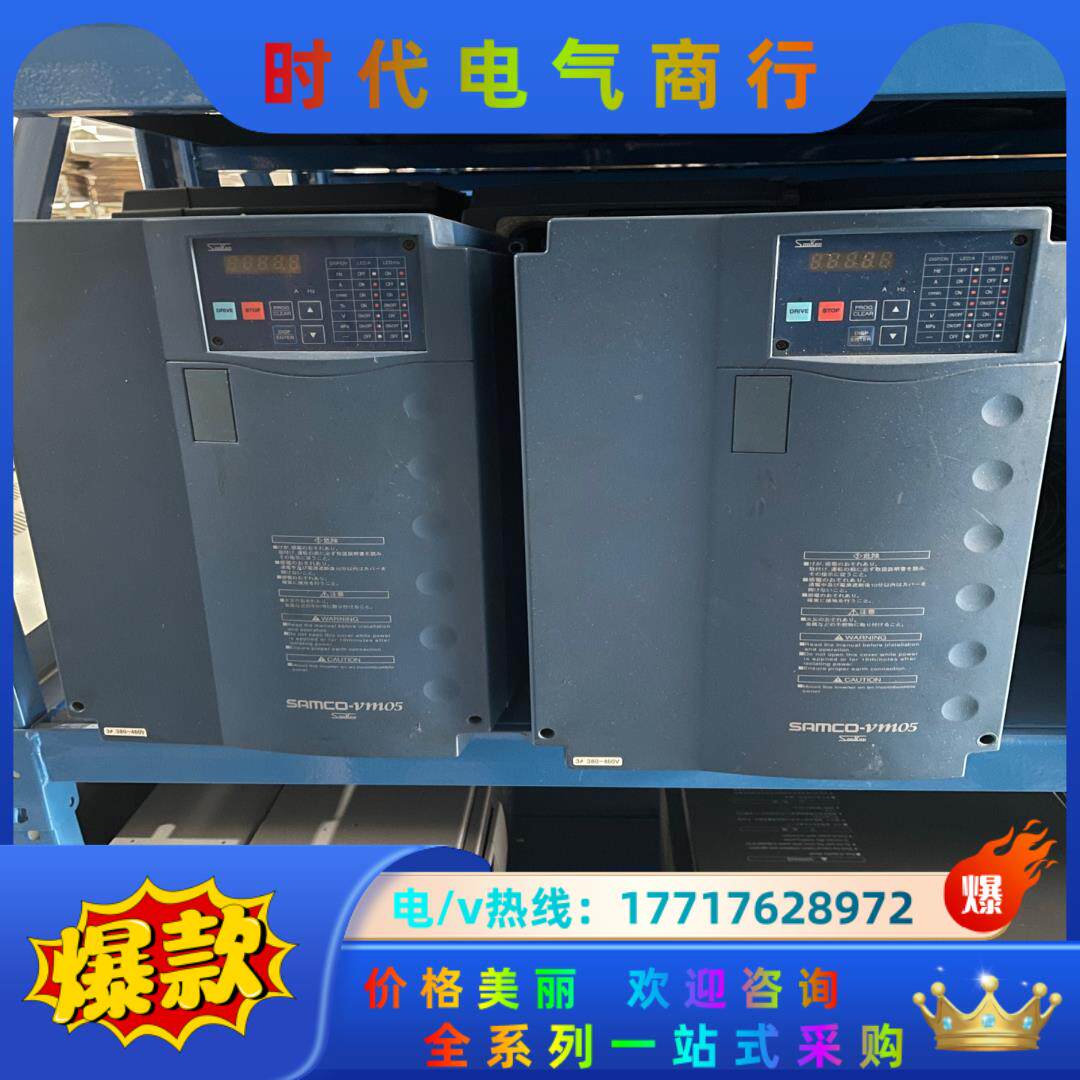 三肯变频器三垦18.5KW VM05-18.5K SPF-1议价