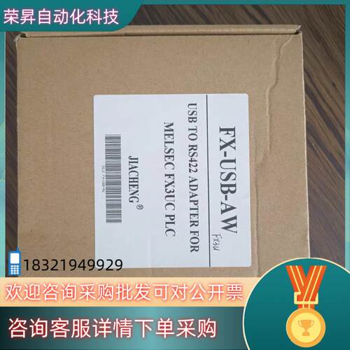 现货FX-USB-AW FX3U下载线   全新