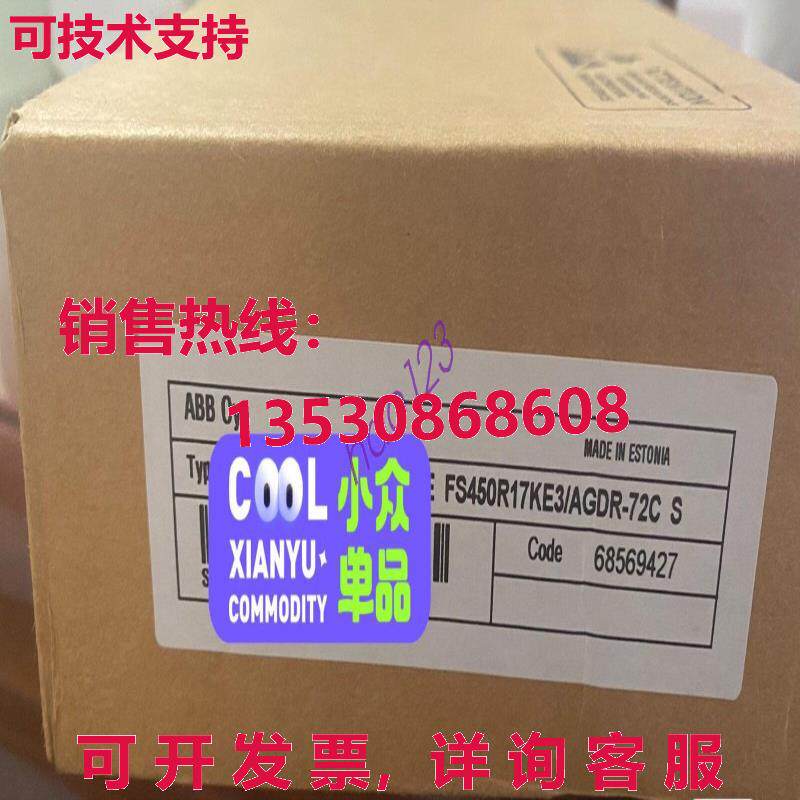 原装供应FS450R17KE3/AGDR-72C S 模块 AGDR-72C  /