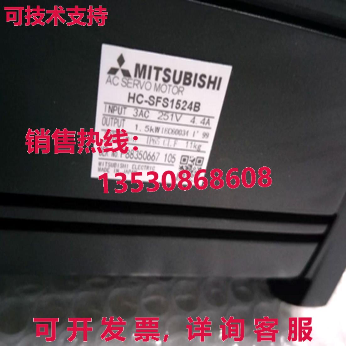 原装供应 HC-SFS1524B 伺服电机
