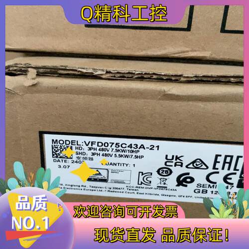 现货台达VFD075C43A-21