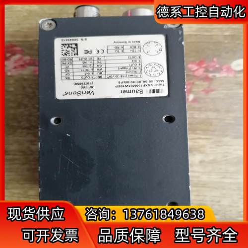 baumer视觉相机，VeriSens    XF-100，