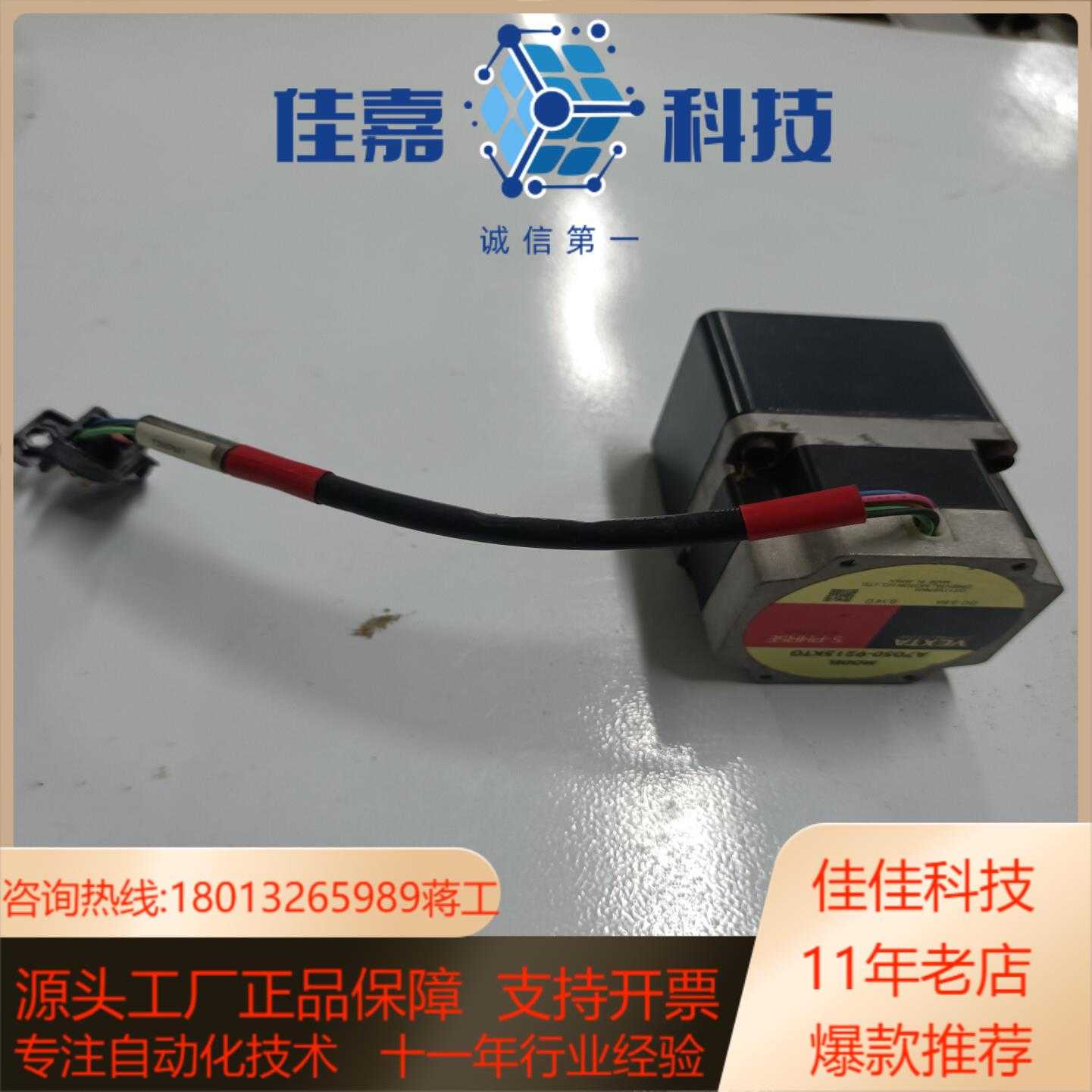 A7050-9215KTG东方五相步进电机带减速器