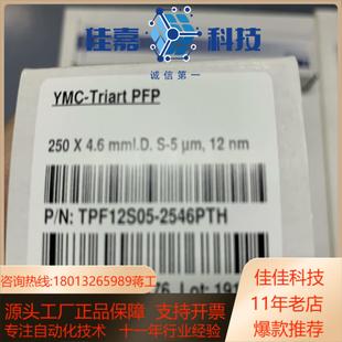 C18; Pro 规格 Pack 全新YMC液相色谱柱YMC