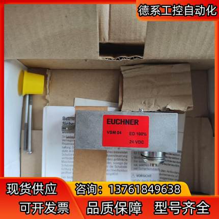 076452 安士能安全电磁开关 VSE04 VSE 04