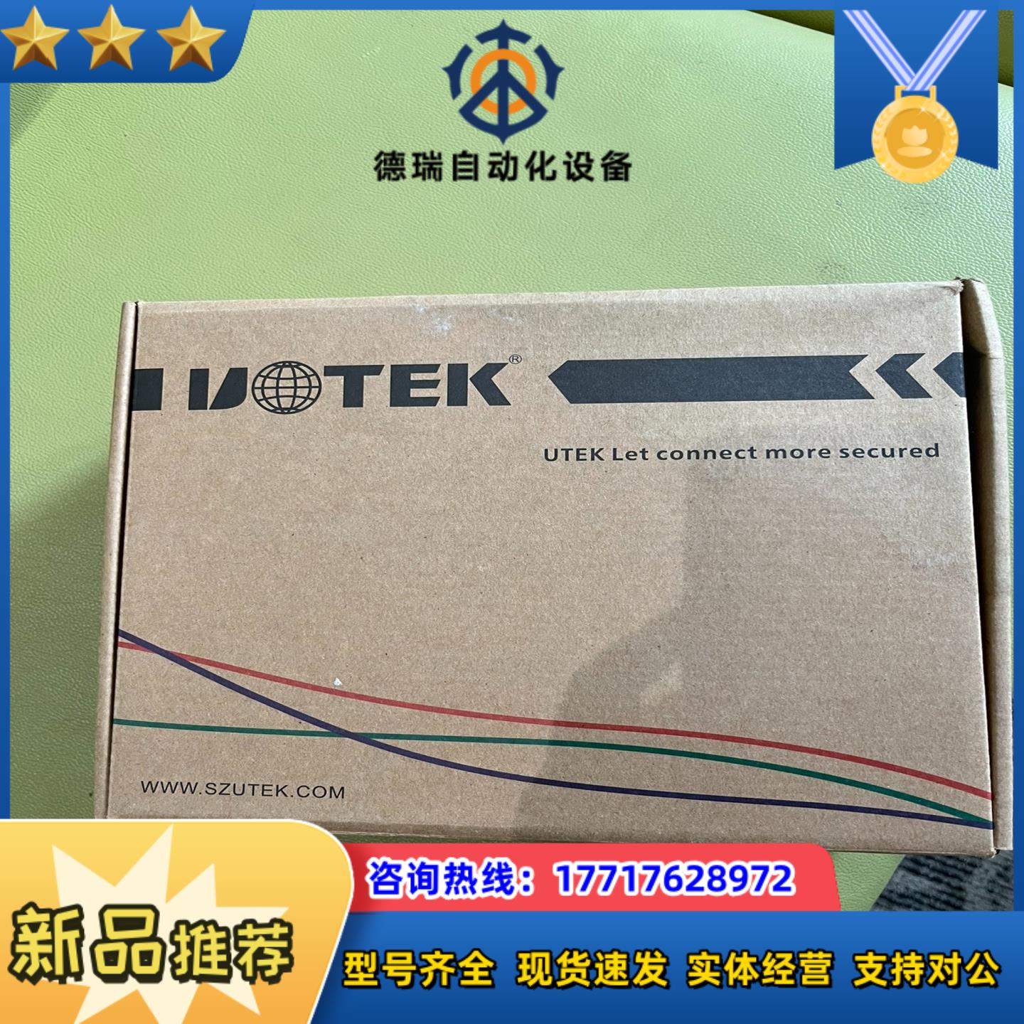 宇泰UT-6516E 100M增强防雷型16口以太网交换机议价