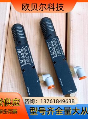 VACCON,真空发生器,VP10-90H  508-3
