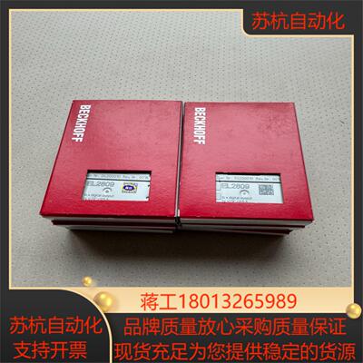 倍福 EL2809 原装正品 全新未上过机  议价