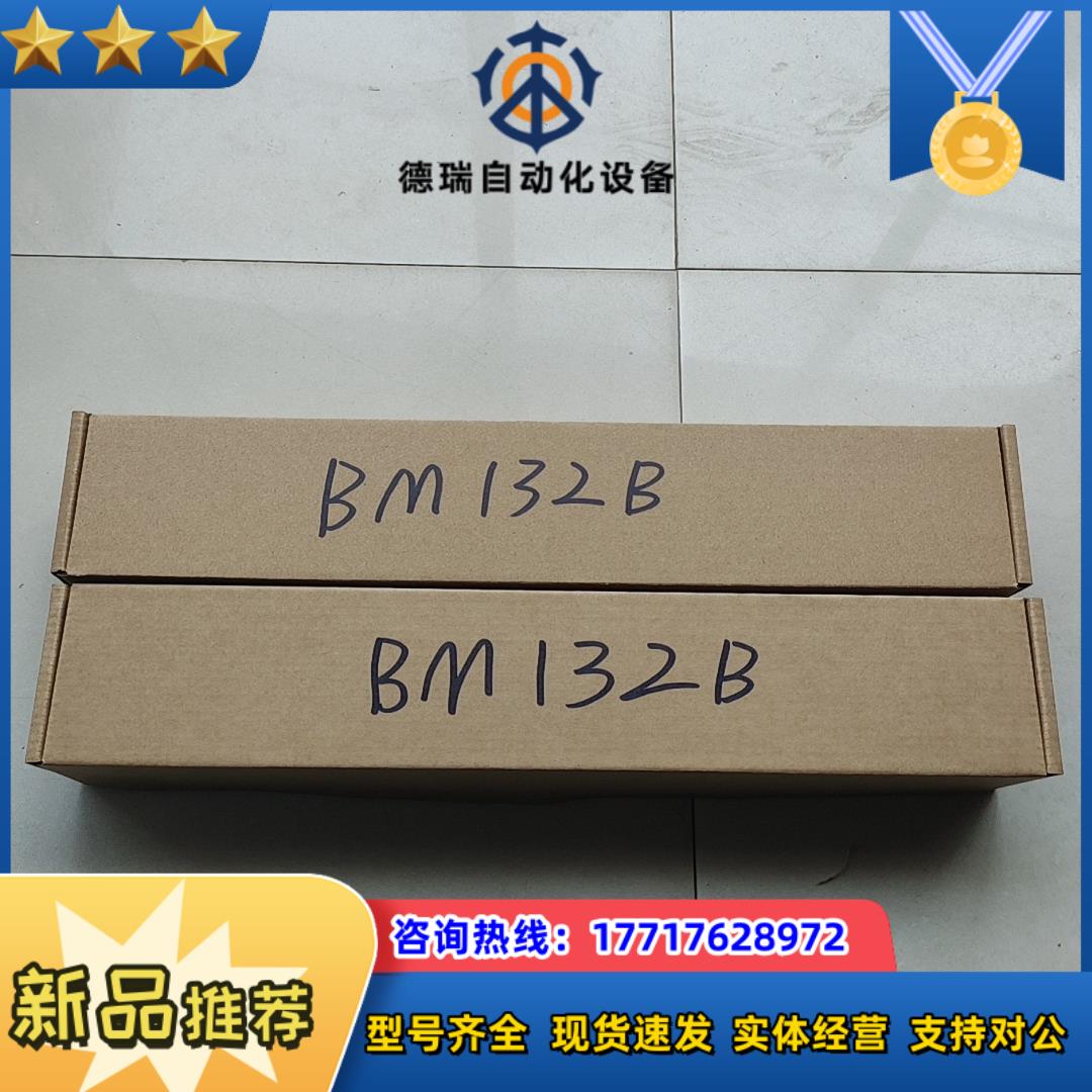 南京科远DCS模块，底座模块BM132B，全新未使用，成色新议价