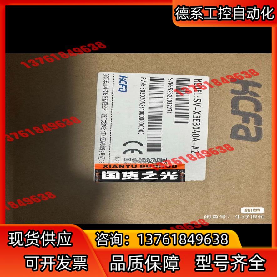 禾川全新伺服总线驱动器SV-X3EB020A-A2 ，SV-