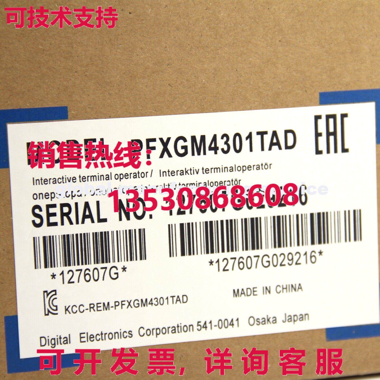 原装供应PRO-FACE PROFACE PFXGM4301TAD GP-4301TM 触摸屏