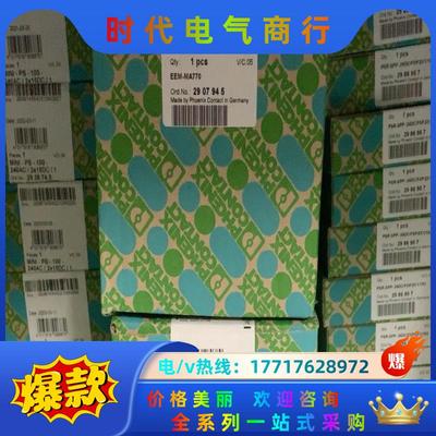 菲尼克斯2907945 EEM-MA770议价