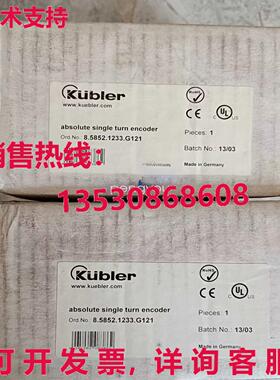 KUBIER 8.5852.1233.G121 编码器  /库存现货