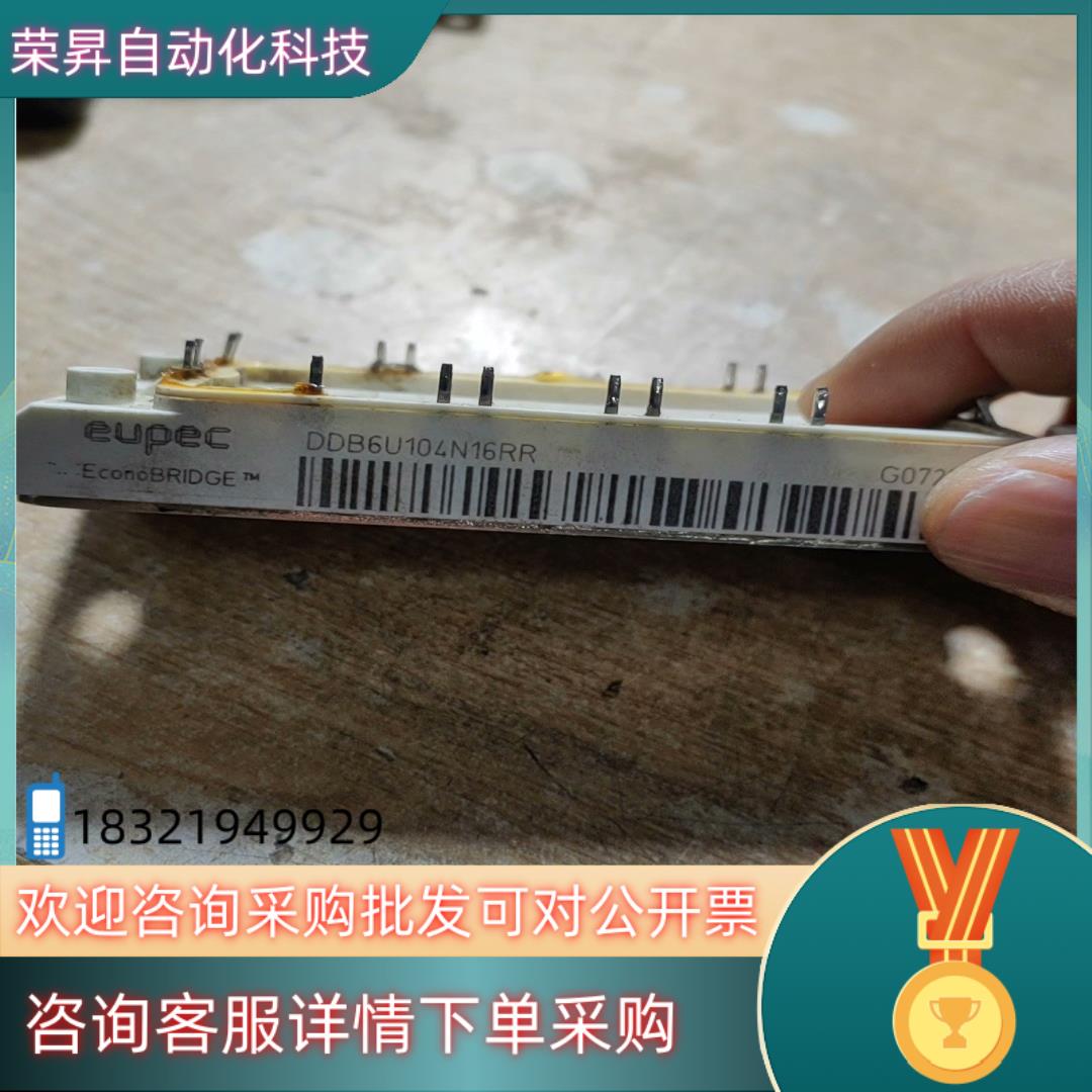 现货DDB6U104N16RR  用