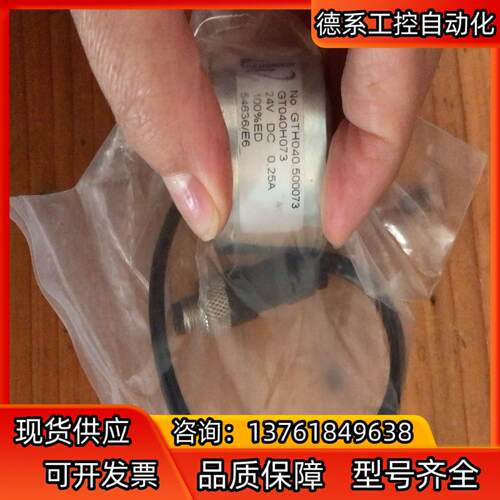 KENDRION传感器GT040H073 GTH040.50