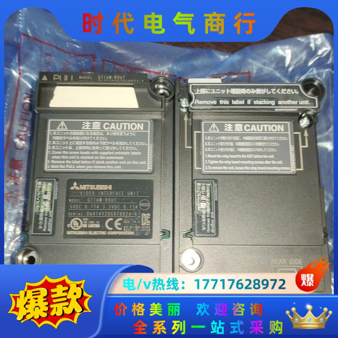 全新三菱触摸屏模块GT16M-R0UT 全新打开拍照 实议价