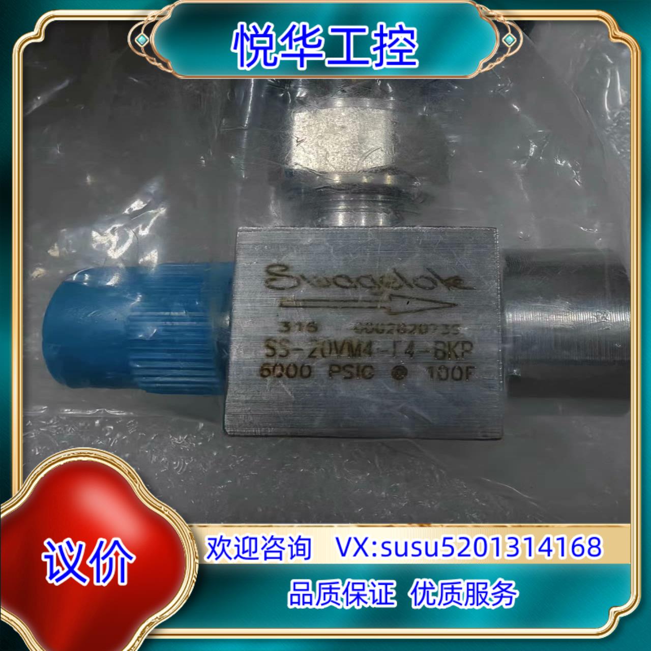 原装世伟洛克 Swagelok  SS-20VM4-F4-BKP议