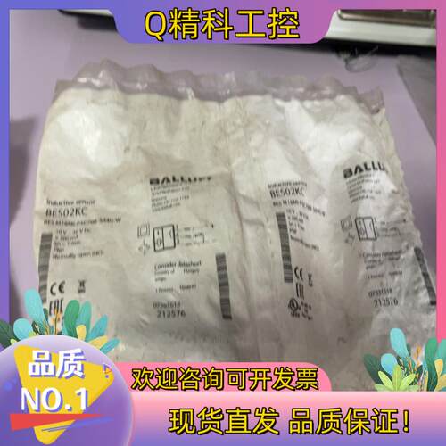 现货BALLUFF/巴鲁夫巴鲁夫传感器BES02KC