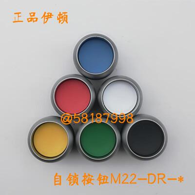 M22-DR-R G Y W S B 自锁定按钮头红绿黄白黑EATON议价