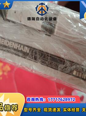 海德汉光栅尺LC183，540mm成色好，看上的来，议价议价
